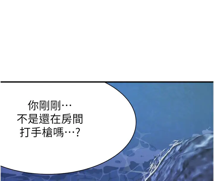 漫画《继母的香味》第73话第83张图