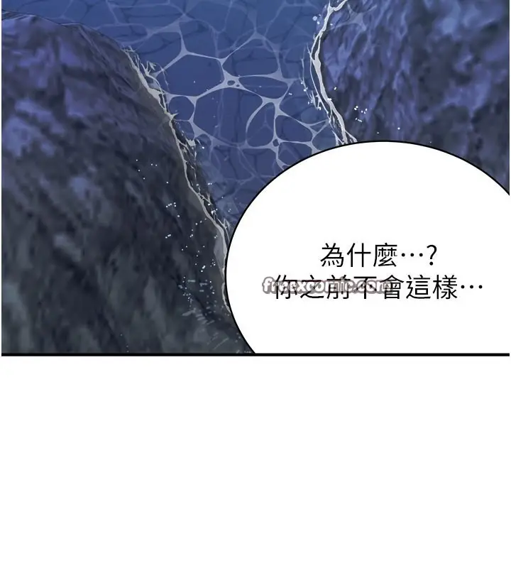 漫画《继母的香味》第73话第84张图
