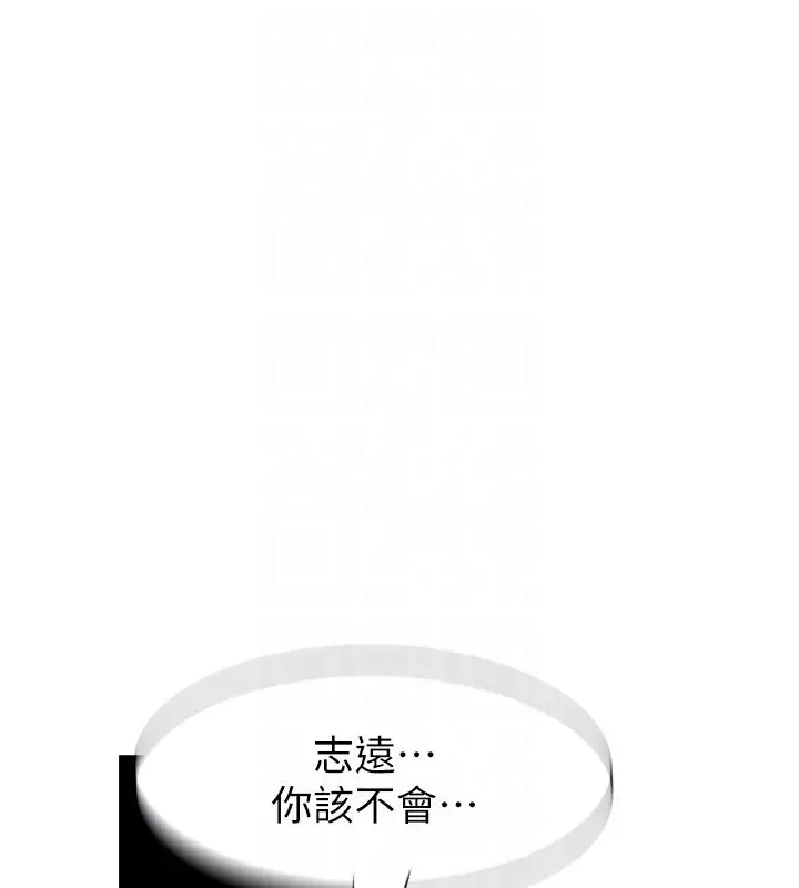 漫画《继母的香味》第73话第86张图