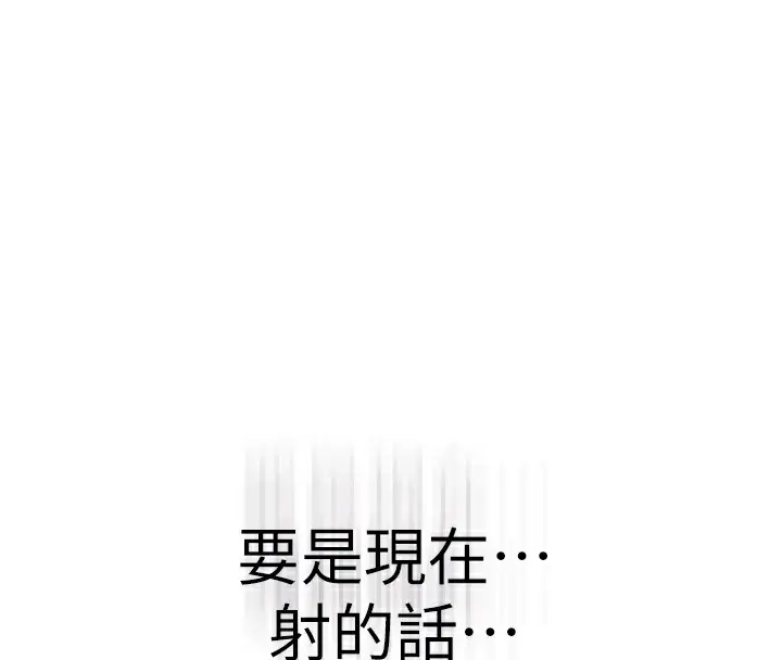 漫画《继母的香味》第73话第89张图