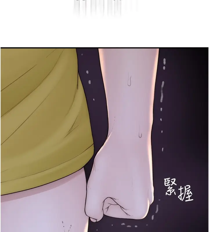 漫画《继母的香味》第73话第90张图