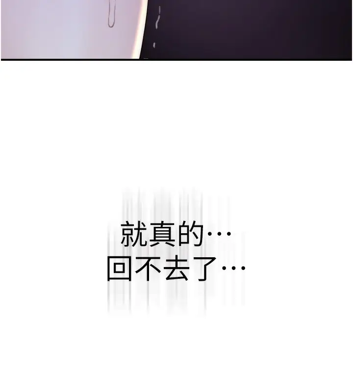漫画《继母的香味》第73话第91张图