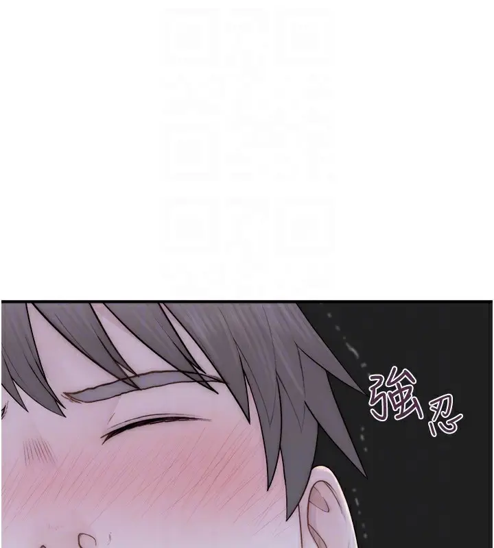 漫画《继母的香味》第73话第93张图