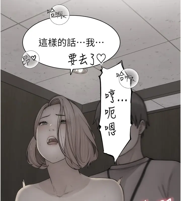 漫画《继母的香味》第73话第98张图