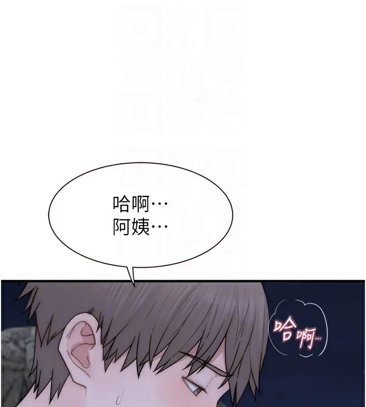 漫画《继母的香味》第74话第103张图