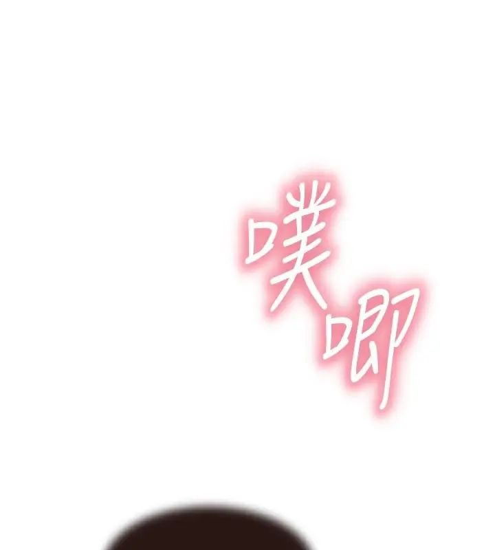 漫画《继母的香味》第74话第106张图