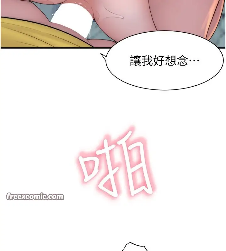 漫画《继母的香味》第74话第108张图
