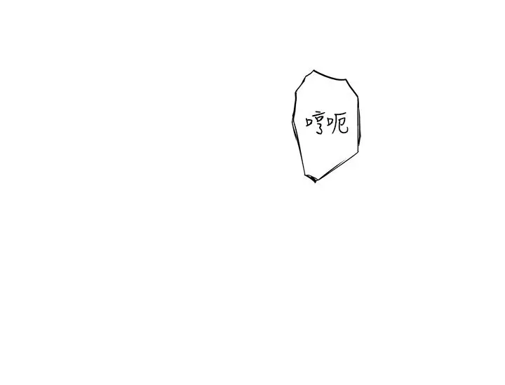 漫画《继母的香味》第74话第114张图