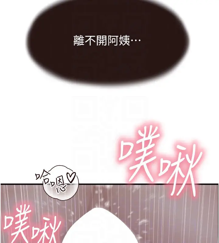 漫画《继母的香味》第74话第116张图