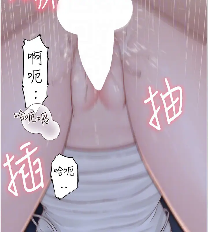 漫画《继母的香味》第74话第117张图
