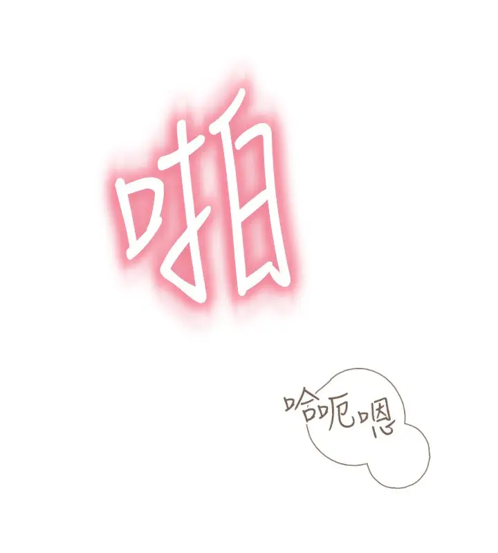 漫画《继母的香味》第74话第119张图