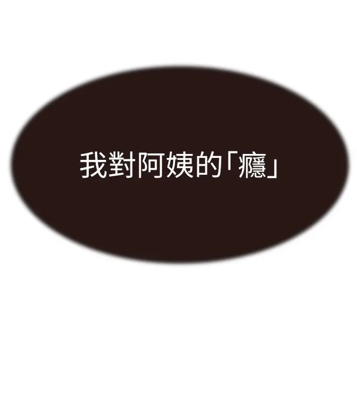 漫画《继母的香味》第74话第12张图