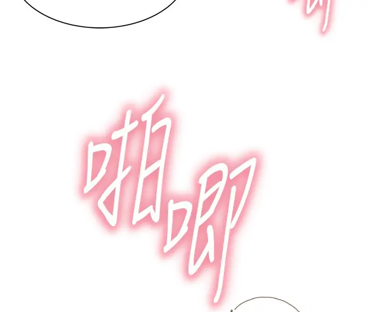 漫画《继母的香味》第74话第122张图