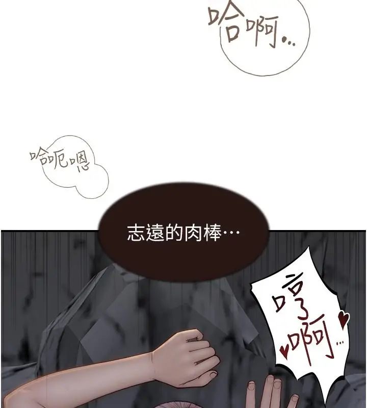 漫画《继母的香味》第74话第123张图