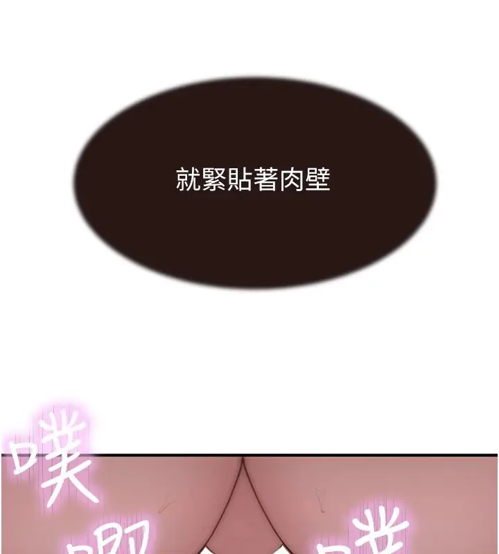 漫画《继母的香味》第74话第127张图
