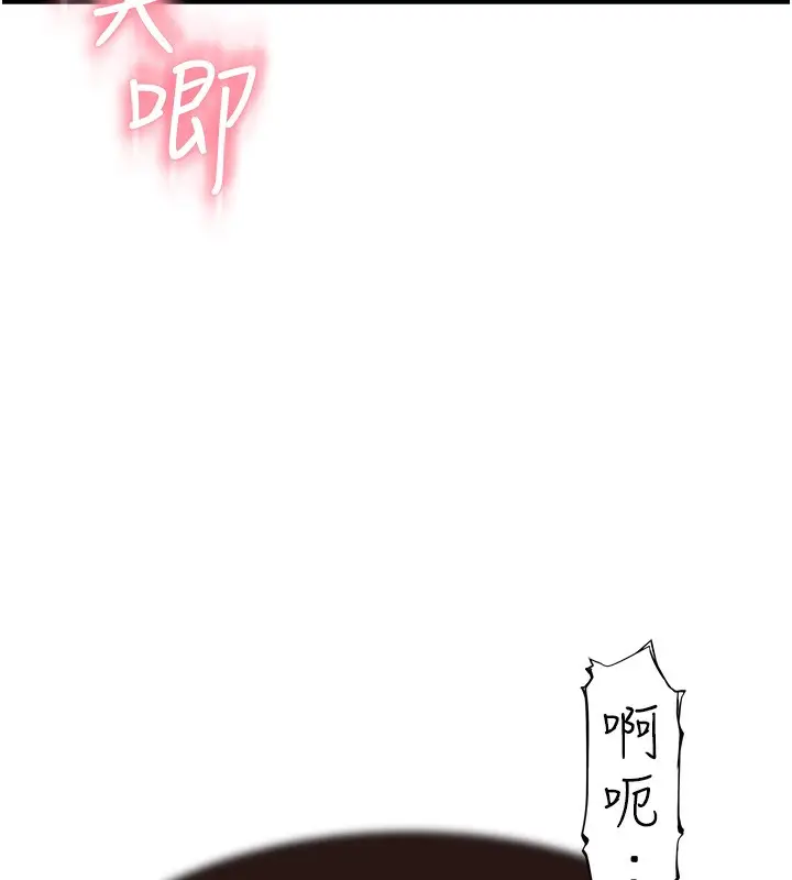 漫画《继母的香味》第74话第132张图
