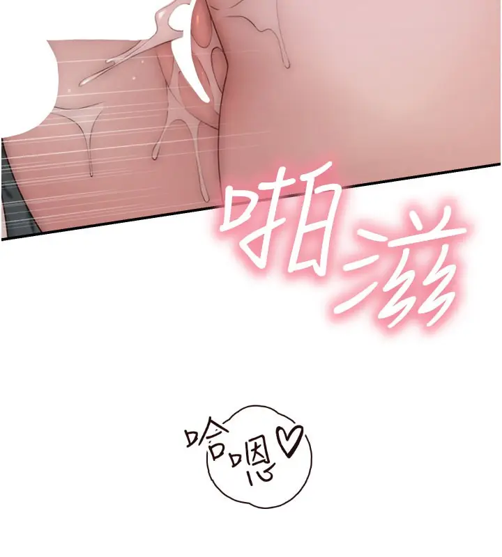 漫画《继母的香味》第74话第139张图