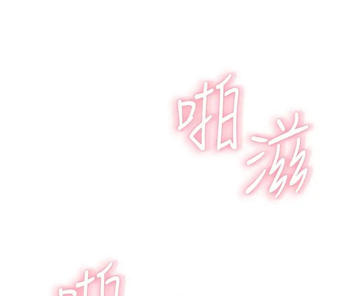 漫画《继母的香味》第74话第140张图