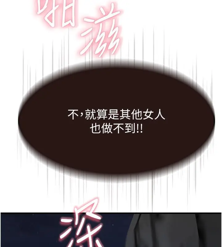 漫画《继母的香味》第74话第141张图