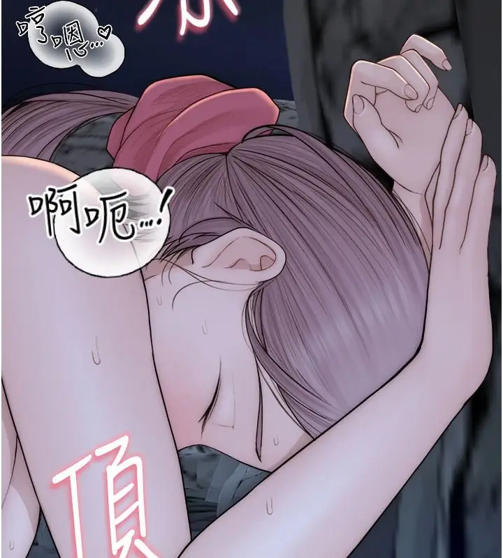 漫画《继母的香味》第74话第142张图