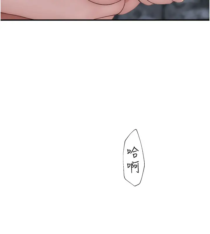 漫画《继母的香味》第74话第146张图