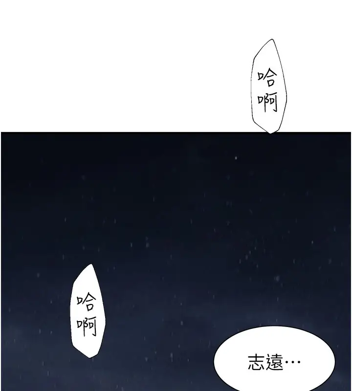 漫画《继母的香味》第74话第149张图