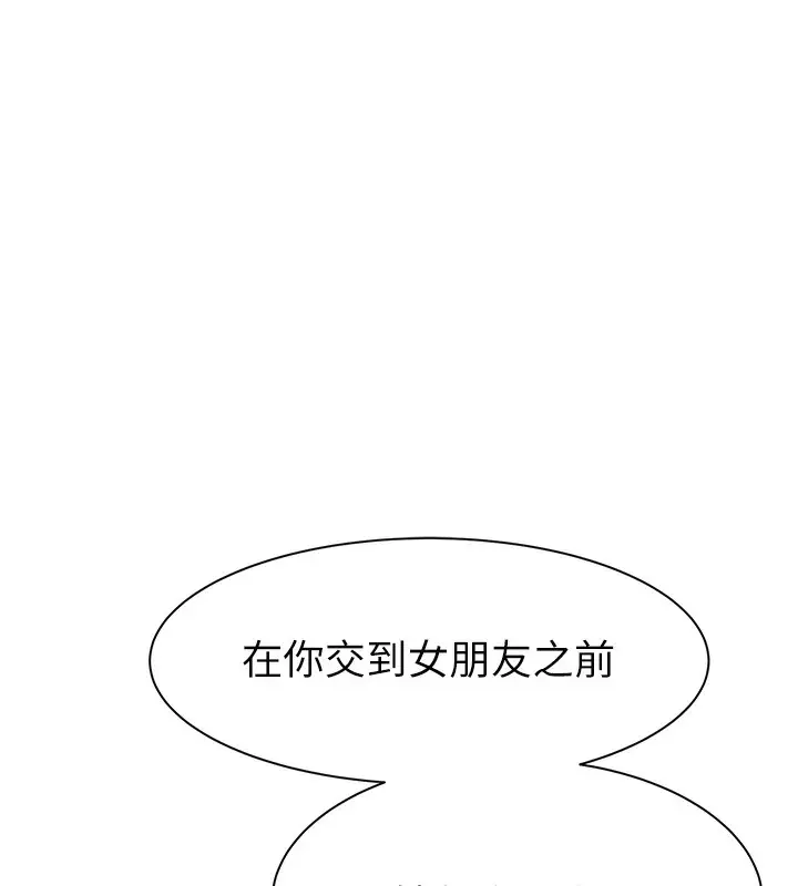 漫画《继母的香味》第74话第152张图