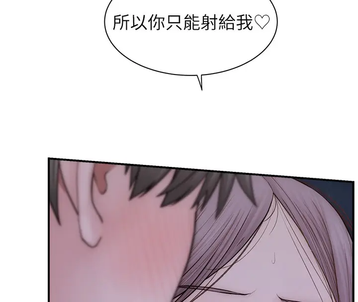 漫画《继母的香味》第74话第155张图