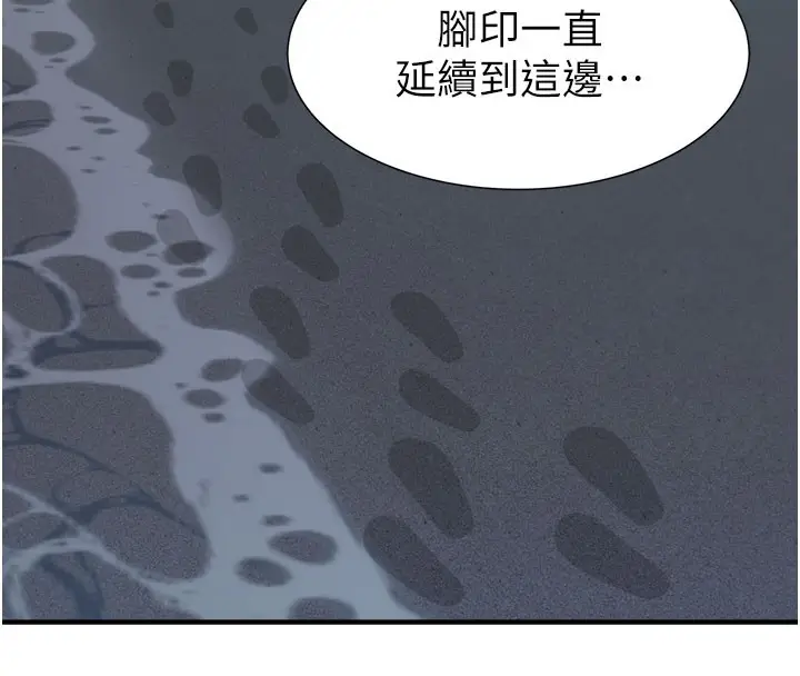 漫画《继母的香味》第74话第165张图