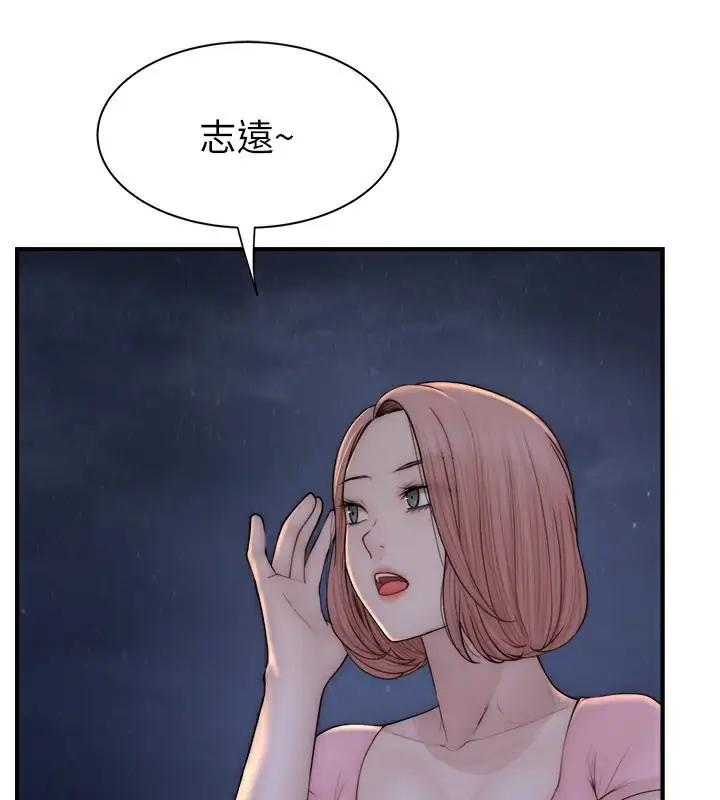 漫画《继母的香味》第74话第171张图