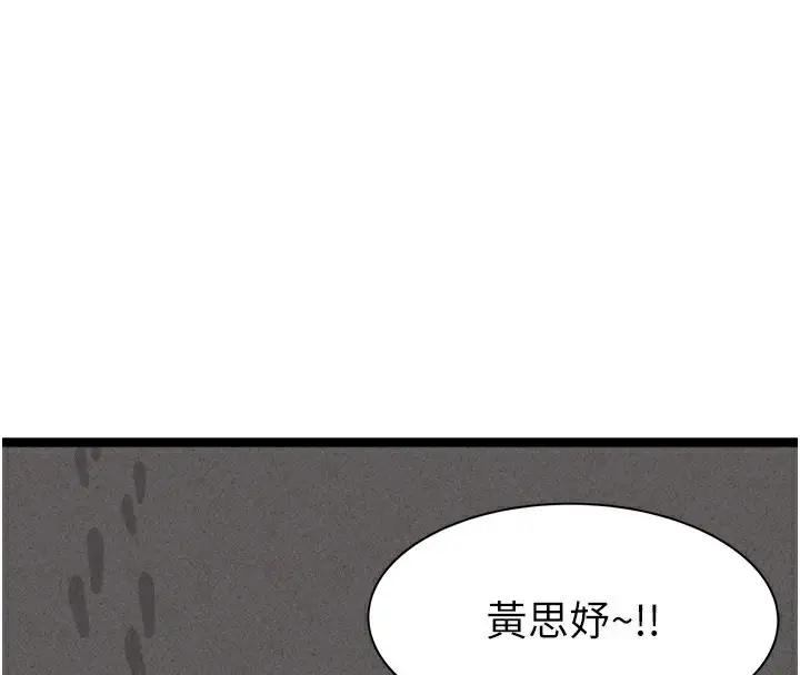 漫画《继母的香味》第74话第173张图