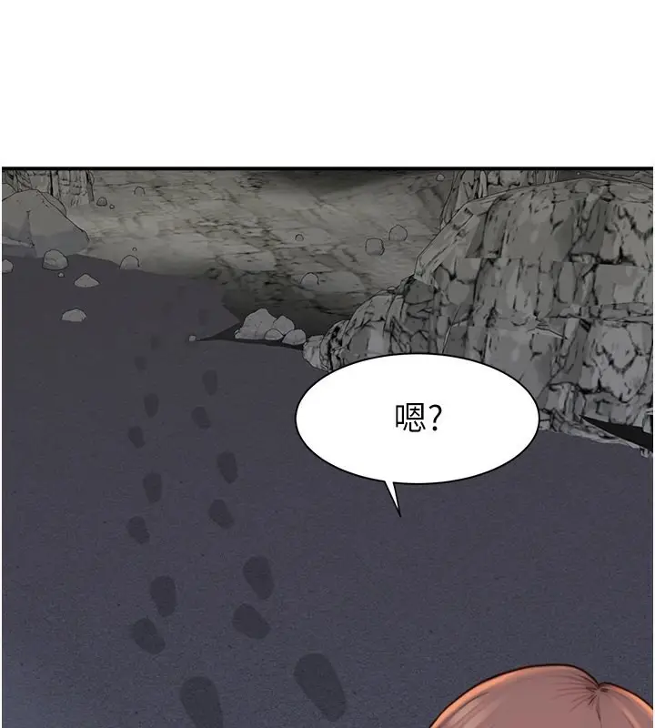 漫画《继母的香味》第74话第176张图