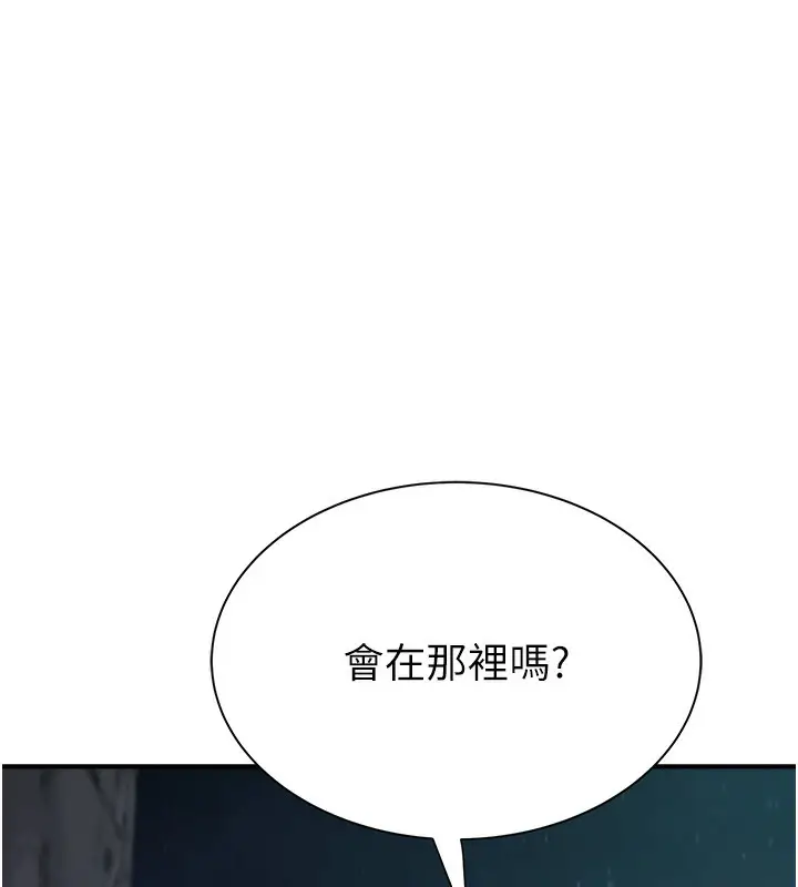 漫画《继母的香味》第74话第178张图