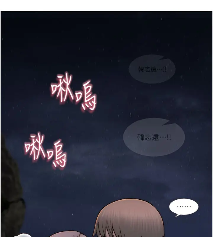 漫画《继母的香味》第74话第182张图