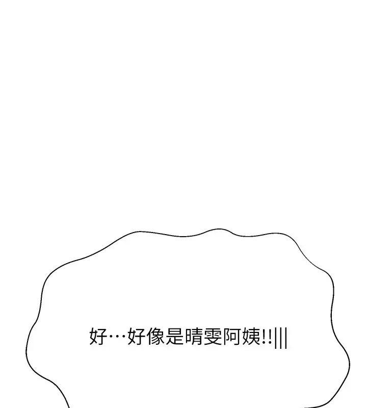漫画《继母的香味》第74话第189张图