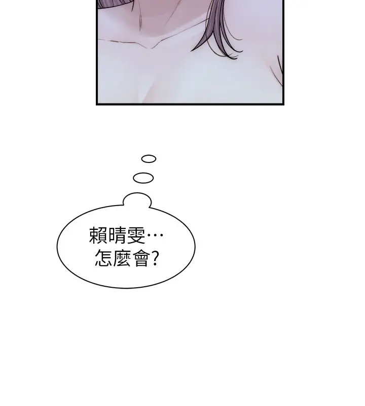 漫画《继母的香味》第74话第191张图