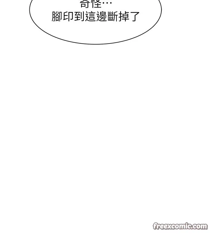 漫画《继母的香味》第74话第198张图