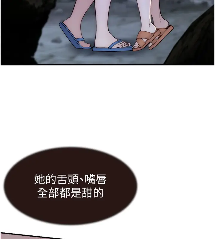 漫画《继母的香味》第74话第23张图