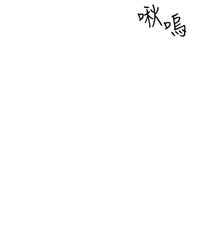 漫画《继母的香味》第74话第25张图