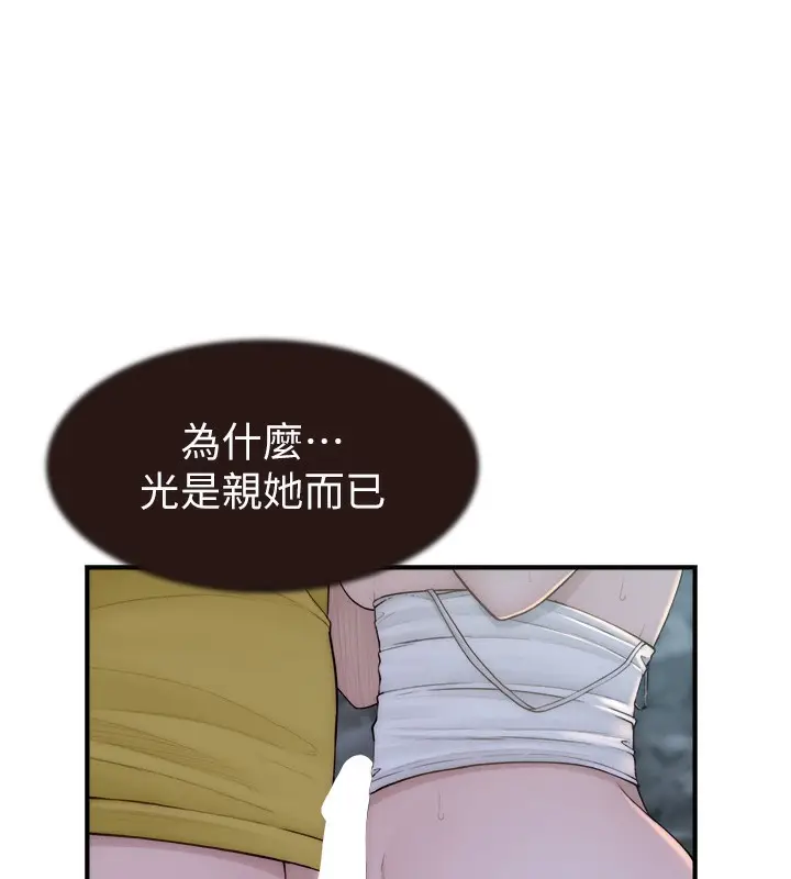 漫画《继母的香味》第74话第26张图
