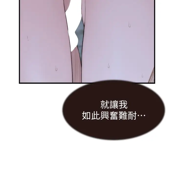 漫画《继母的香味》第74话第27张图