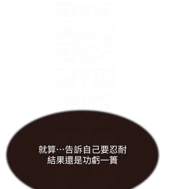 漫画《继母的香味》第74话第34张图