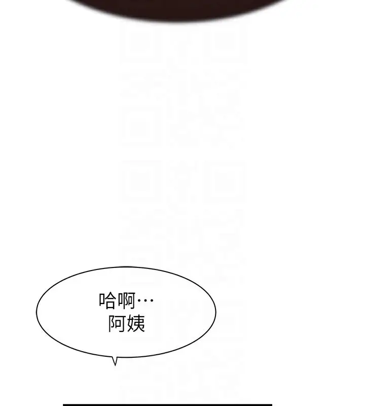 漫画《继母的香味》第74话第35张图