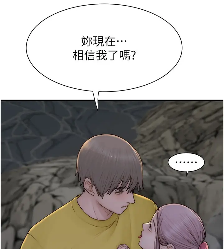 漫画《继母的香味》第74话第39张图