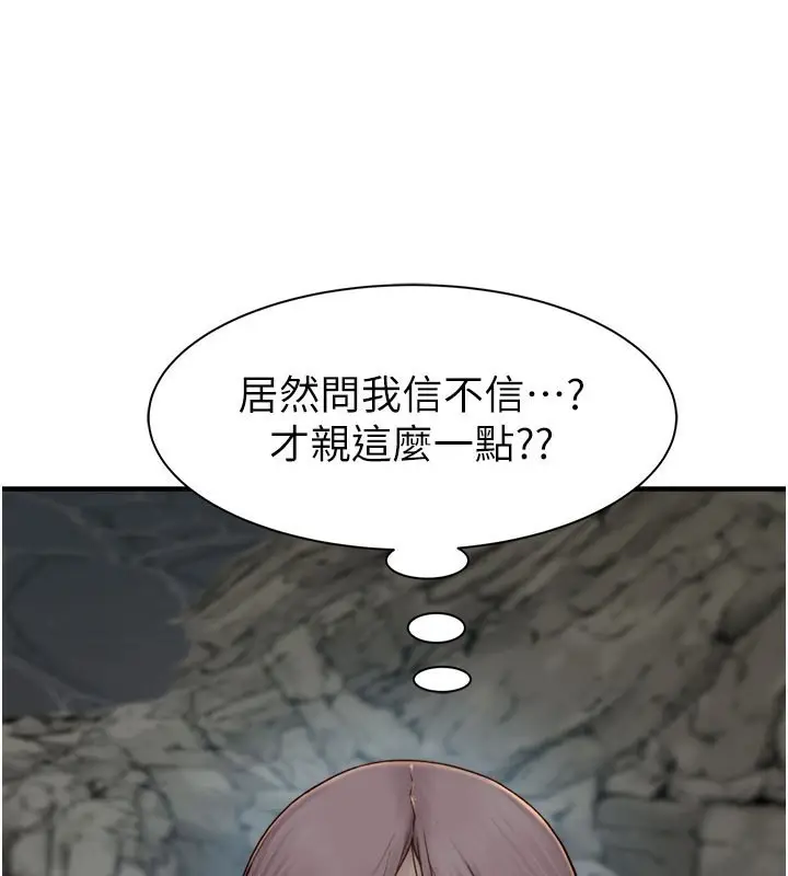 漫画《继母的香味》第74话第42张图
