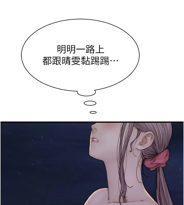 漫画《继母的香味》第74话第46张图