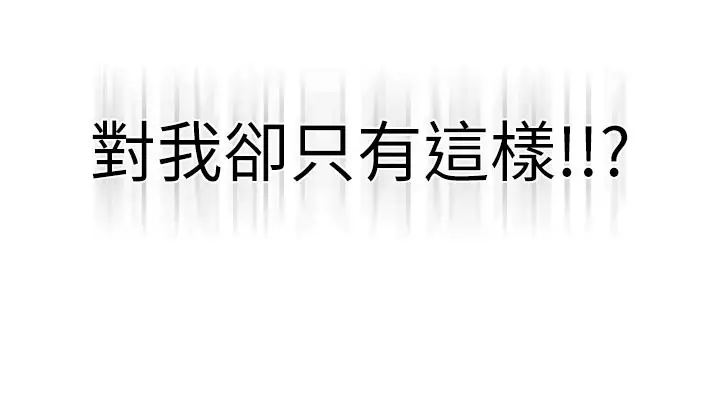 漫画《继母的香味》第74话第48张图