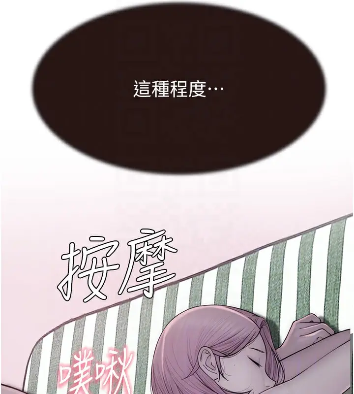漫画《继母的香味》第74话第50张图