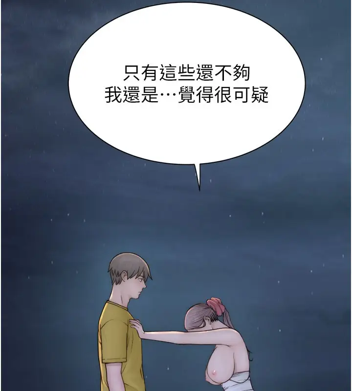 漫画《继母的香味》第74话第59张图