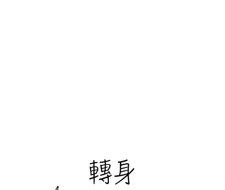漫画《继母的香味》第74话第61张图